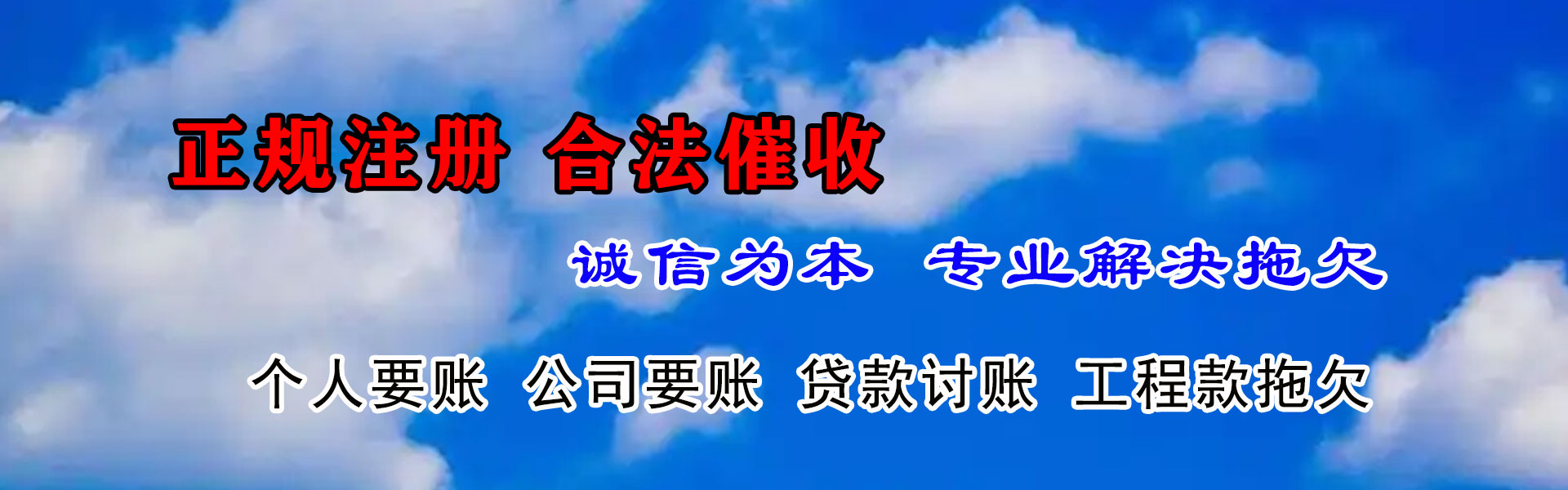 江都讨债公司