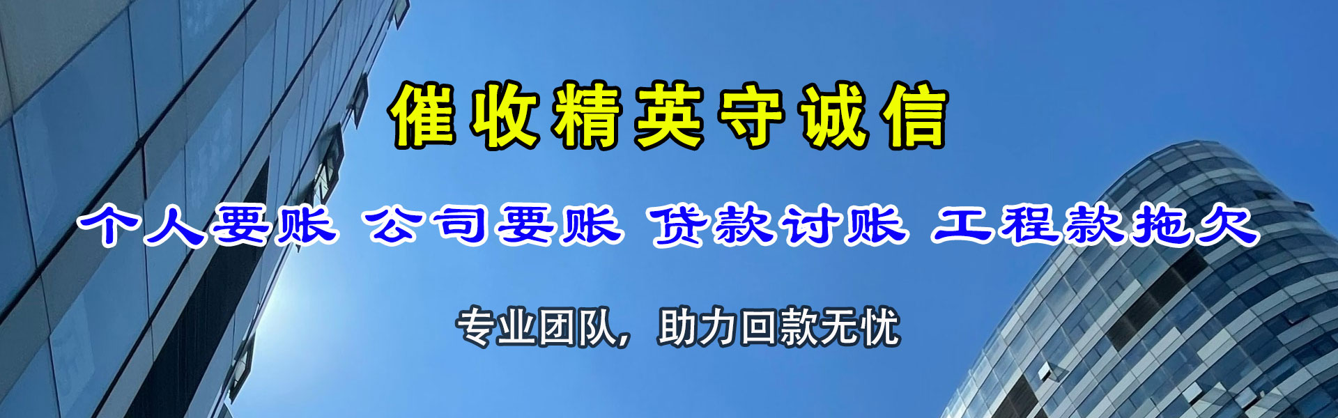江都收账公司